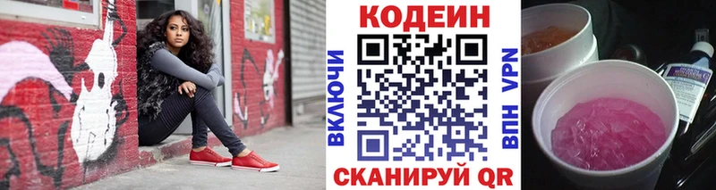 Купить закладки  Почеп  Кодеиновый сироп Lean Purple Drank 