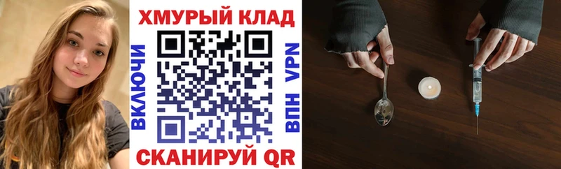 Купить закладки  Почеп  ГЕРОИН герыч 