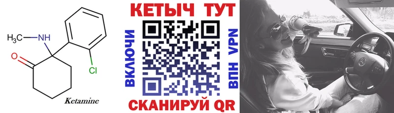 Купить  Почеп  Кетамин VHQ 