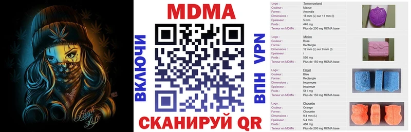 Купить закладки  Почеп  МДМА VHQ 
