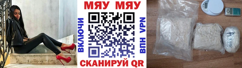 Купить где  Почеп  МЯУ-МЯУ мяу мяу 