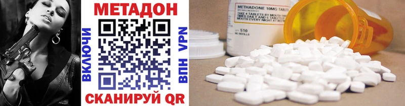 Купить закладки  Почеп  Метадон methadone 